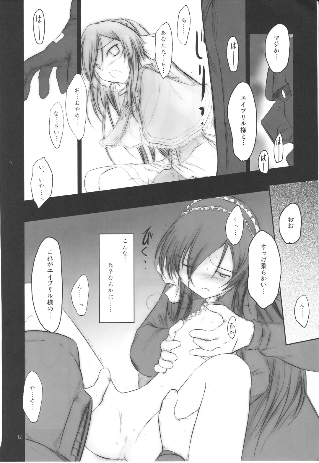 [Akikaze Shirakumo] Petite Soeur 07 Fhentai - Page 11