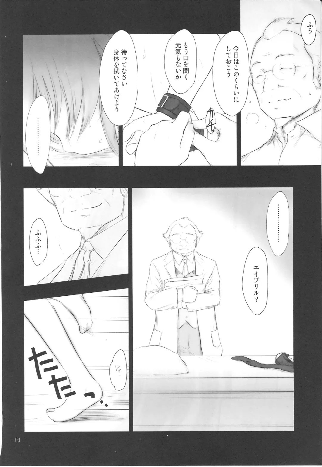 [Akikaze Shirakumo] Petite Soeur 07 Fhentai - Page 5