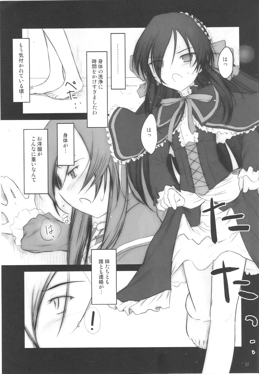 [Akikaze Shirakumo] Petite Soeur 07 Fhentai - Page 6