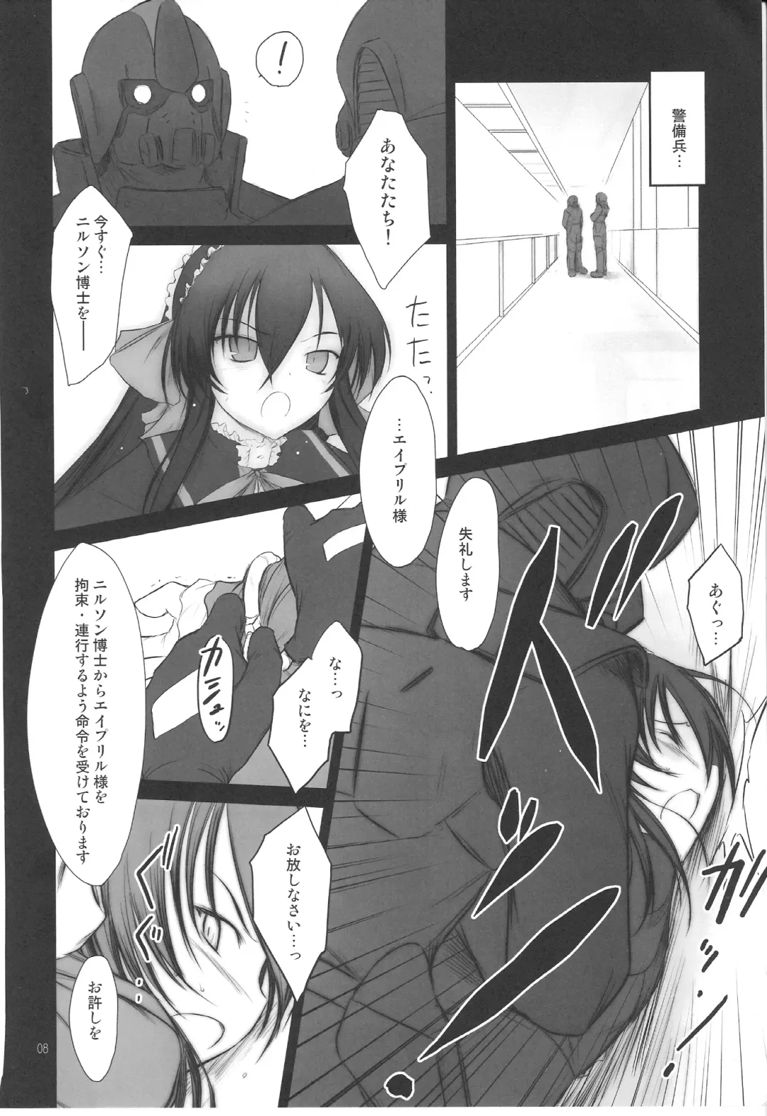 [Akikaze Shirakumo] Petite Soeur 07 Fhentai - Page 7