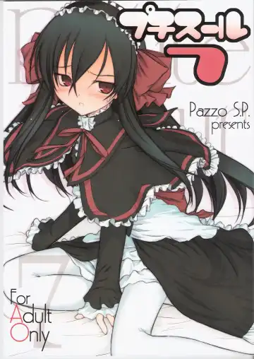 Read [Akikaze Shirakumo] Petite Soeur 07 - Fhentai