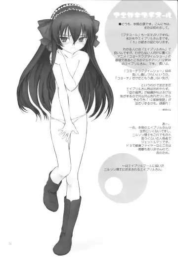 [Akikaze Shirakumo] Petite Soeur 07 Fhentai - Page 3