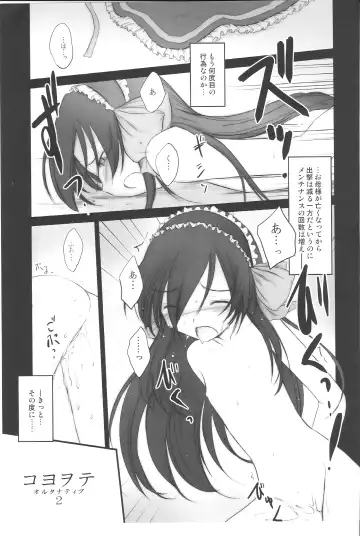 [Akikaze Shirakumo] Petite Soeur 07 Fhentai - Page 4