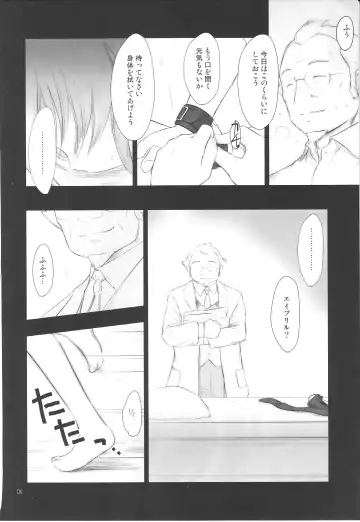 [Akikaze Shirakumo] Petite Soeur 07 Fhentai - Page 5