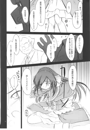 [Akikaze Shirakumo] Petite Soeur 07 Fhentai - Page 9