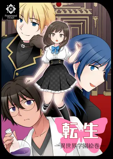 [Kuratsuka Riko] Otome Game no Akuyaku Reijou ni Tensei Shita Watashi wa Bad End ni Naritakunai node Sister ni Tenshoku Shita noni, Otoko ni Hyoui Sarete Shimaimashita wa! Fhentai - Page 39