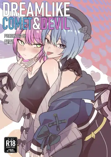 [Drasdr7513] DREAMLIKE COMET&DEVIL - Fhentai