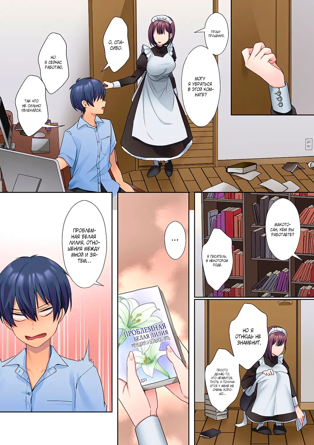 [Himino] Mukuchi na Kanojo no Seikantai ~Koe wa Dasanai kedo Karada wa Shoujiki da ne, Zubunure da yo | Эрогенная зона тихой девочки - глава 2 Fhentai - Page 7