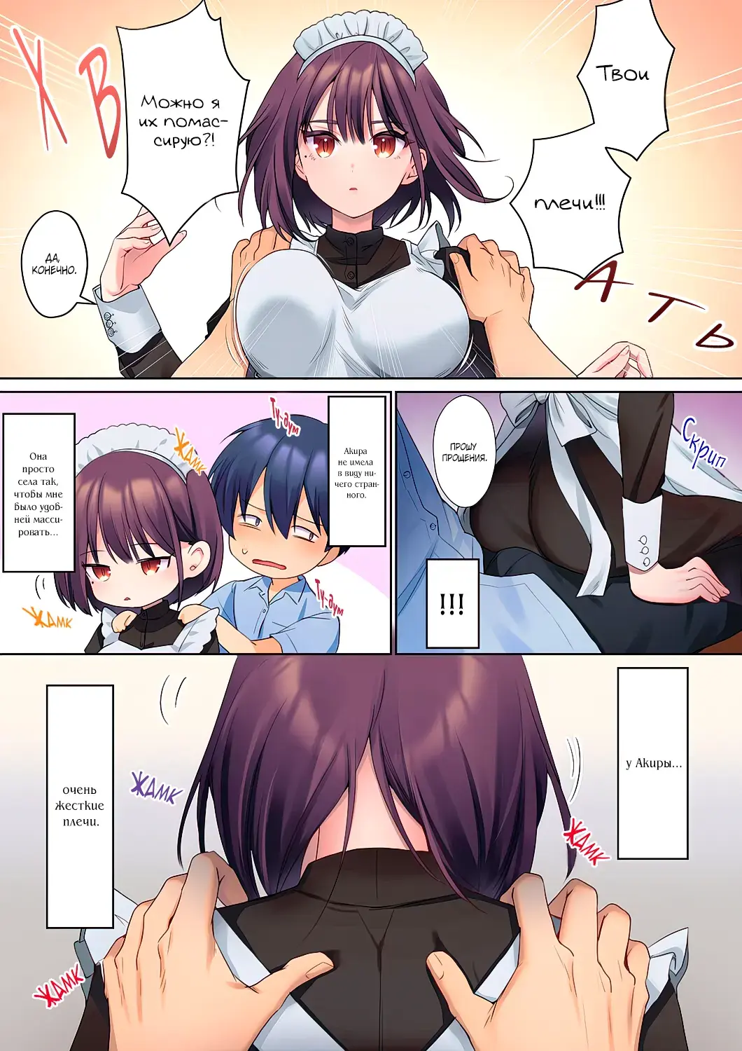 [Himino] Mukuchi na Kanojo no Seikantai ~Koe wa Dasanai kedo Karada wa Shoujiki da ne, Zubunure da yo | Эрогенная зона тихой девочки - глава 2 Fhentai - Page 10