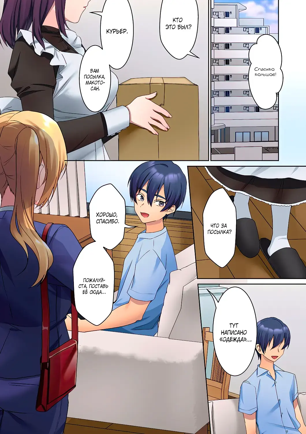 [Himino] Mukuchi na Kanojo no Seikantai ~Koe wa Dasanai kedo Karada wa Shoujiki da ne, Zubunure da yo | Эрогенная зона тихой девочки - глава 3 Fhentai - Page 3