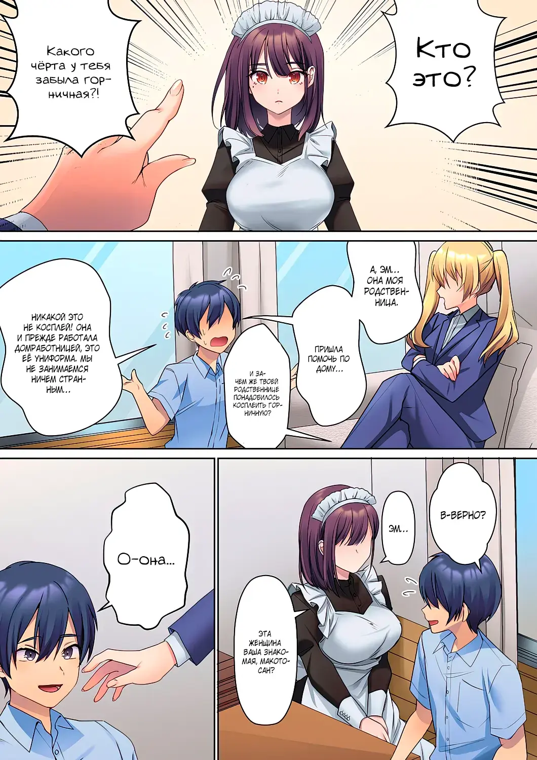 [Himino] Mukuchi na Kanojo no Seikantai ~Koe wa Dasanai kedo Karada wa Shoujiki da ne, Zubunure da yo | Эрогенная зона тихой девочки - глава 3 Fhentai - Page 5