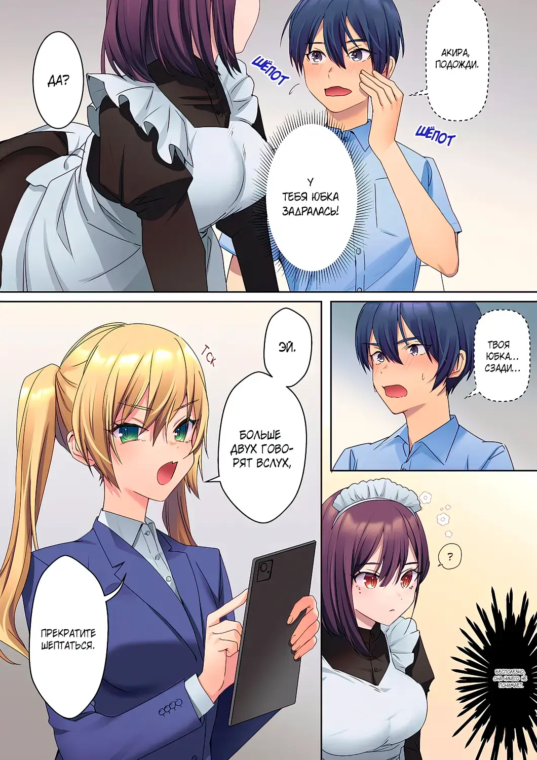 [Himino] Mukuchi na Kanojo no Seikantai ~Koe wa Dasanai kedo Karada wa Shoujiki da ne, Zubunure da yo | Эрогенная зона тихой девочки - глава 3 Fhentai - Page 8