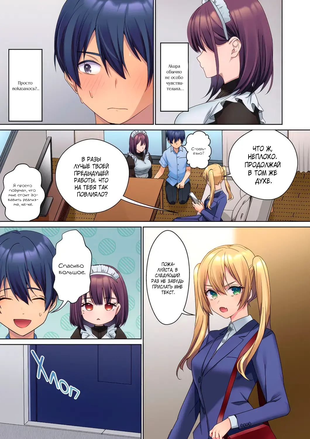 [Himino] Mukuchi na Kanojo no Seikantai ~Koe wa Dasanai kedo Karada wa Shoujiki da ne, Zubunure da yo | Эрогенная зона тихой девочки - глава 3 Fhentai - Page 11