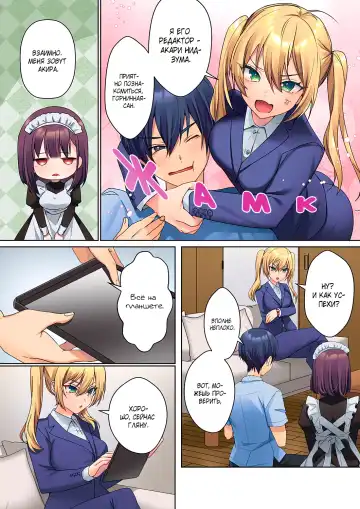 [Himino] Mukuchi na Kanojo no Seikantai ~Koe wa Dasanai kedo Karada wa Shoujiki da ne, Zubunure da yo | Эрогенная зона тихой девочки - глава 3 Fhentai - Page 6