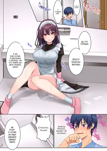 [Himino] Mukuchi na Kanojo no Seikantai ~Koe wa Dasanai kedo Karada wa Shoujiki da ne, Zubunure da yo | Эрогенная зона тихой девочки - глава 3 Fhentai - Page 14