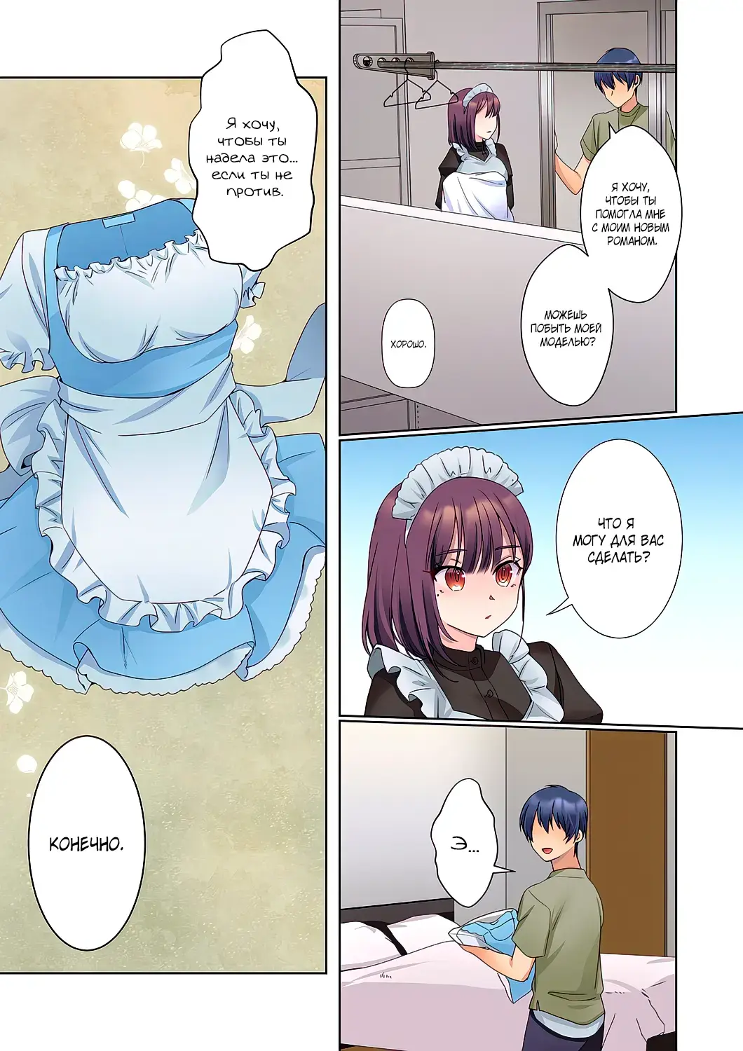 [Himino] Mukuchi na Kanojo no Seikantai ~Koe wa Dasanai kedo Karada wa Shoujiki da ne, Zubunure da yo | Эрогенная зона тихой девочки - глава 4 Fhentai - Page 18