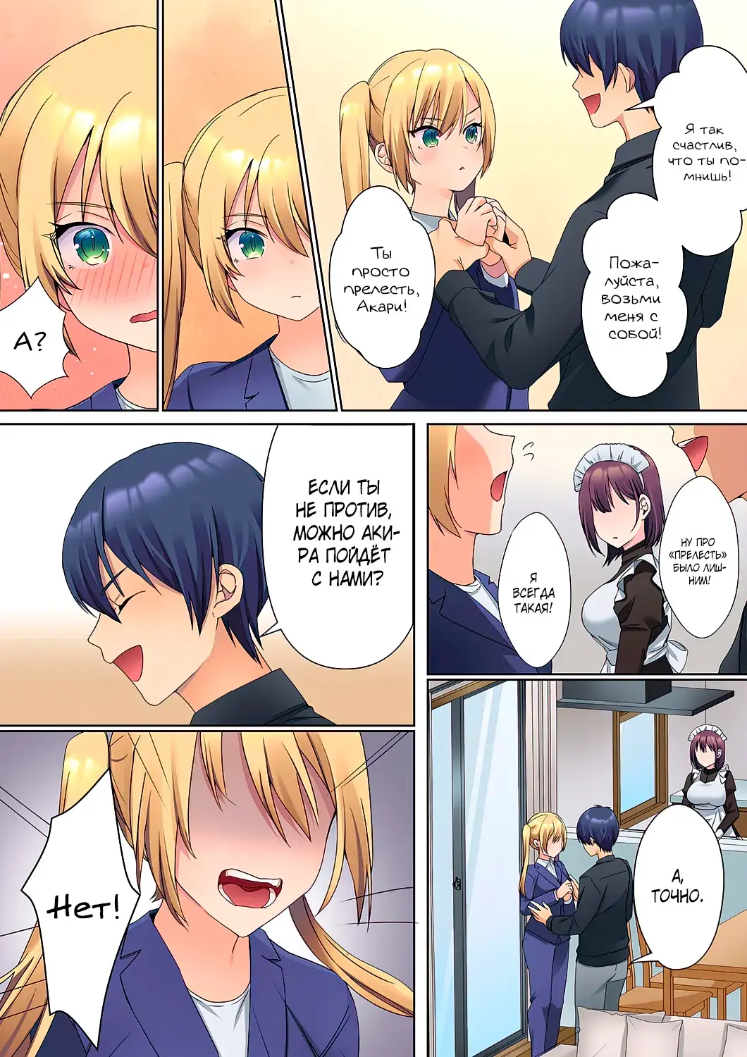 [Himino] Mukuchi na Kanojo no Seikantai ~Koe wa Dasanai kedo Karada wa Shoujiki da ne, Zubunure da yo | Эрогенная зона тихой девочки - глава 5 Fhentai - Page 13