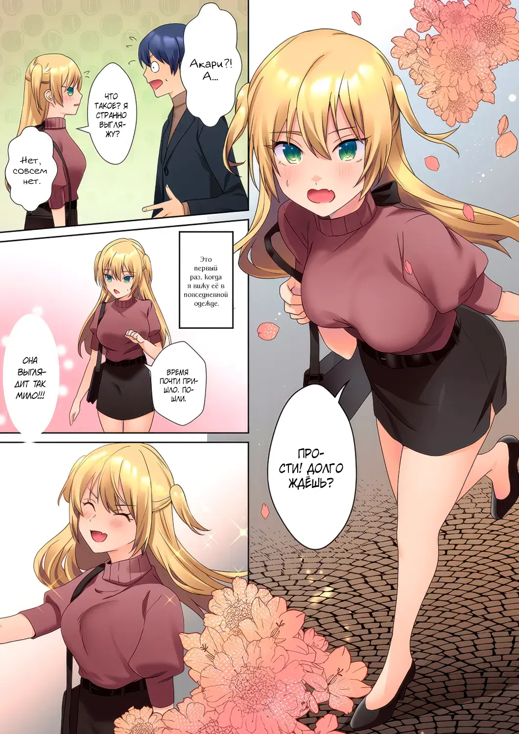 [Himino] Mukuchi na Kanojo no Seikantai ~Koe wa Dasanai kedo Karada wa Shoujiki da ne, Zubunure da yo | Эрогенная зона тихой девочки - глава 5 Fhentai - Page 16