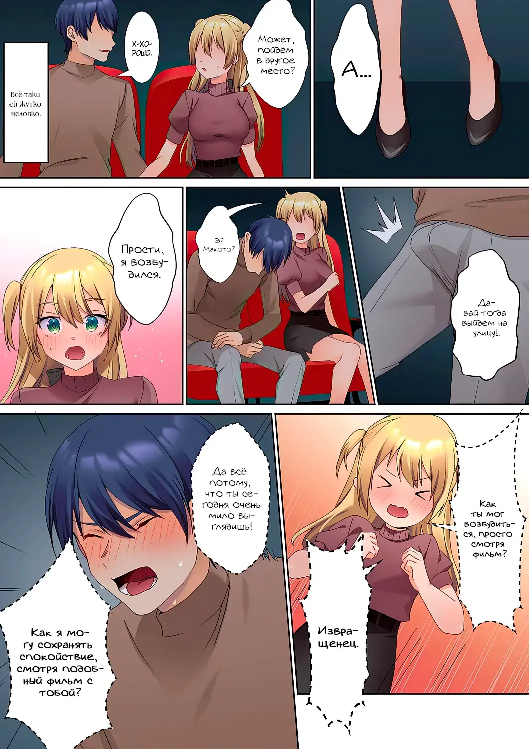 [Himino] Mukuchi na Kanojo no Seikantai ~Koe wa Dasanai kedo Karada wa Shoujiki da ne, Zubunure da yo | Эрогенная зона тихой девочки - глава 5 Fhentai - Page 19