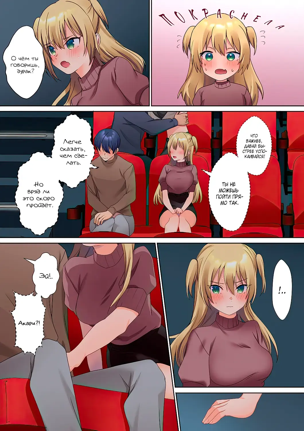 [Himino] Mukuchi na Kanojo no Seikantai ~Koe wa Dasanai kedo Karada wa Shoujiki da ne, Zubunure da yo | Эрогенная зона тихой девочки - глава 5 Fhentai - Page 20