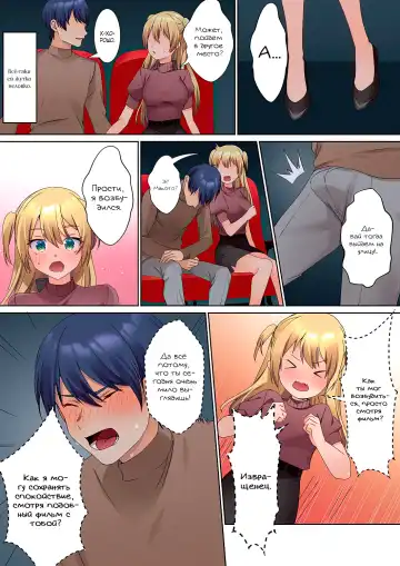 [Himino] Mukuchi na Kanojo no Seikantai ~Koe wa Dasanai kedo Karada wa Shoujiki da ne, Zubunure da yo | Эрогенная зона тихой девочки - глава 5 Fhentai - Page 19