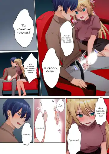 [Himino] Mukuchi na Kanojo no Seikantai ~Koe wa Dasanai kedo Karada wa Shoujiki da ne, Zubunure da yo | Эрогенная зона тихой девочки - глава 5 Fhentai - Page 22