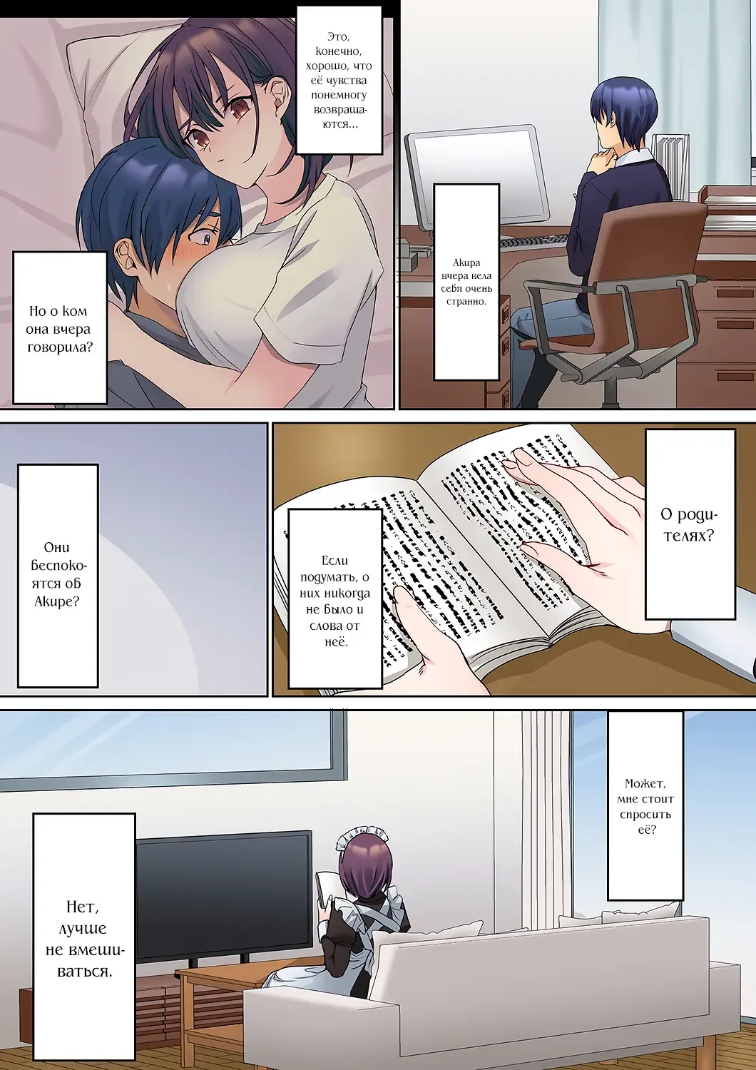 [Himino] Mukuchi na Kanojo no Seikantai ~Koe wa Dasanai kedo Karada wa Shoujiki da ne, Zubunure da yo | Эрогенная зона тихой девочки - глава 7 Fhentai - Page 10