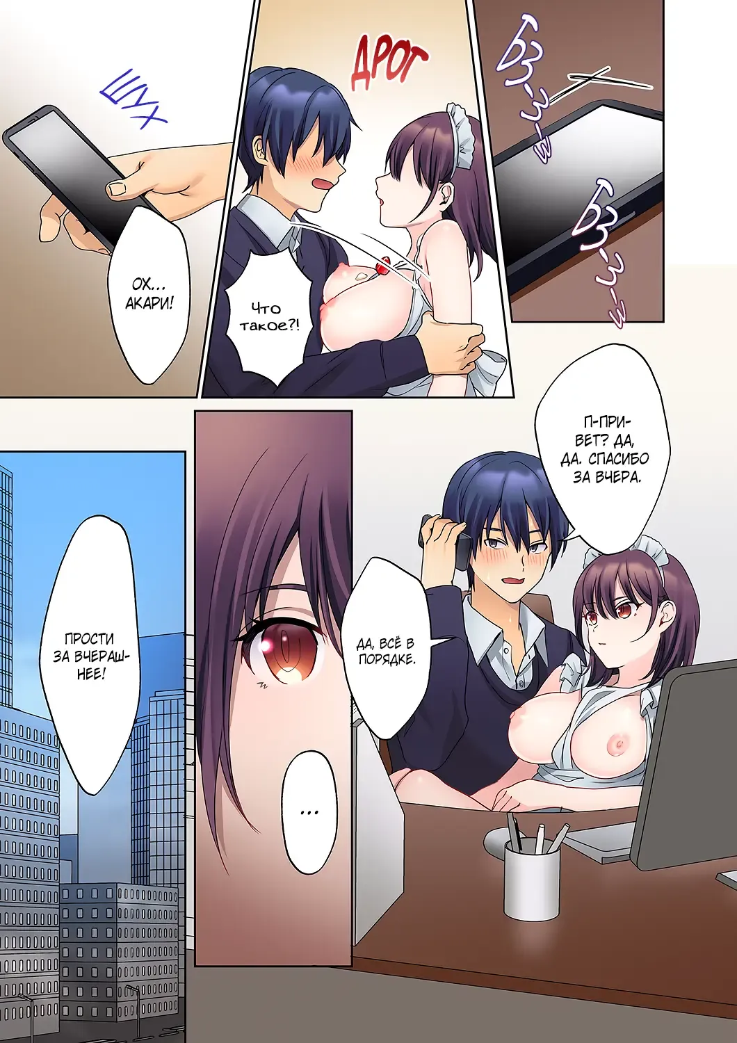 [Himino] Mukuchi na Kanojo no Seikantai ~Koe wa Dasanai kedo Karada wa Shoujiki da ne, Zubunure da yo | Эрогенная зона тихой девочки - глава 7 Fhentai - Page 16