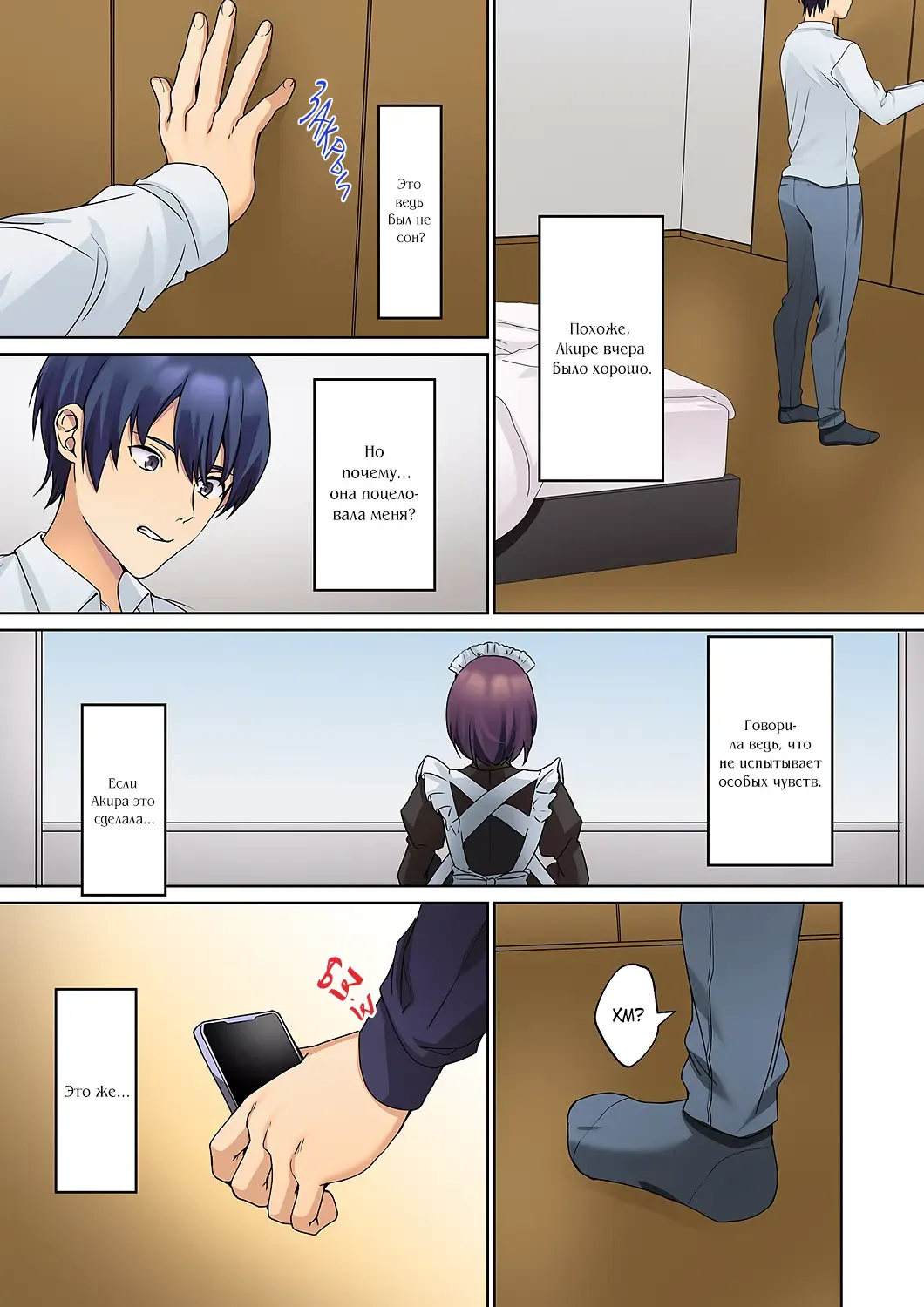 [Himino] Mukuchi na Kanojo no Seikantai ~Koe wa Dasanai kedo Karada wa Shoujiki da ne, Zubunure da yo | Эрогенная зона тихой девочки - глава 7 Fhentai - Page 7