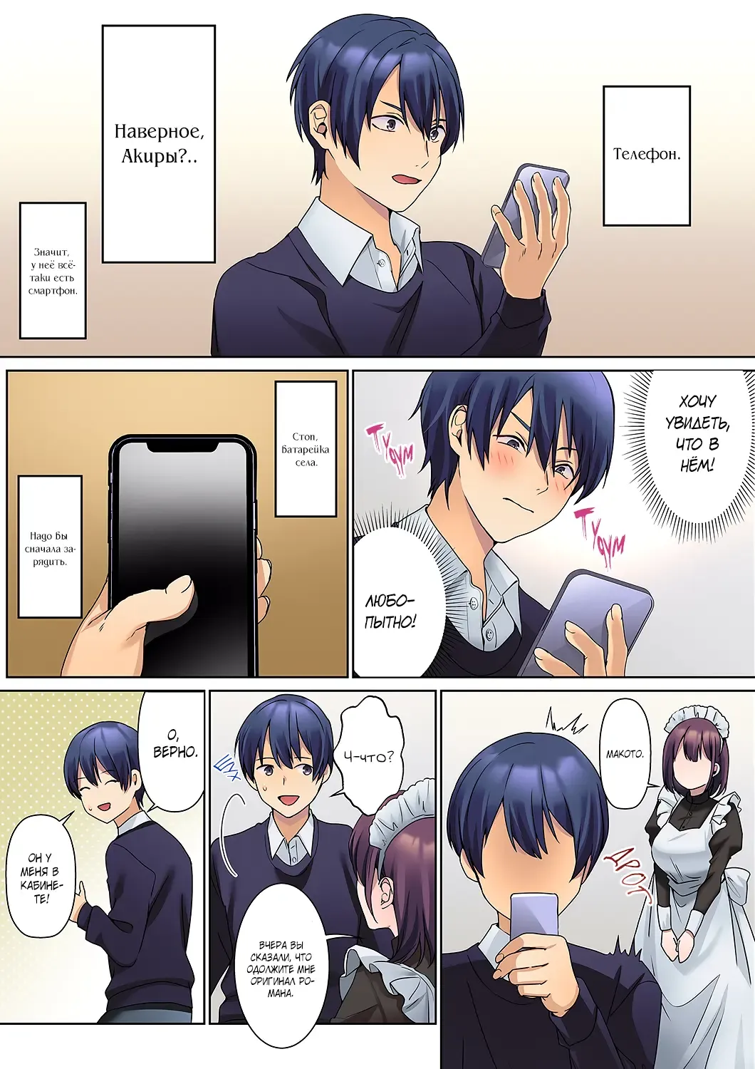 [Himino] Mukuchi na Kanojo no Seikantai ~Koe wa Dasanai kedo Karada wa Shoujiki da ne, Zubunure da yo | Эрогенная зона тихой девочки - глава 7 Fhentai - Page 8