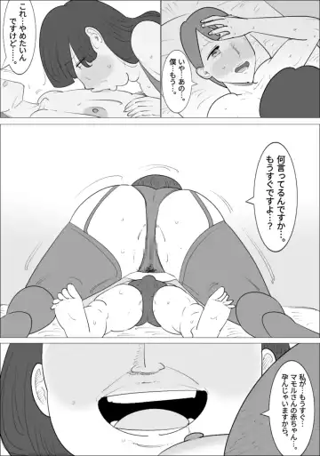 Busaiku  Jukujo ni  Dairi Shussan   Shite Morau Fufu Fhentai - Page 34