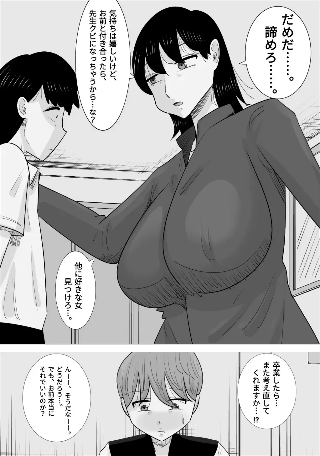 Suki na Otokonoko ga  Onna Taiiku Kyoushi  to Dekiteta. Fhentai - Page 23