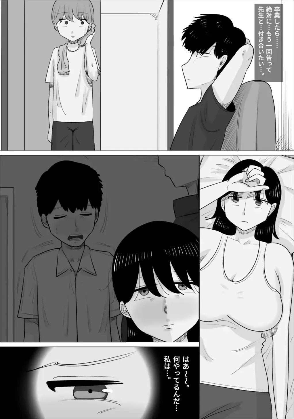 Suki na Otokonoko ga  Onna Taiiku Kyoushi  to Dekiteta. Fhentai - Page 24