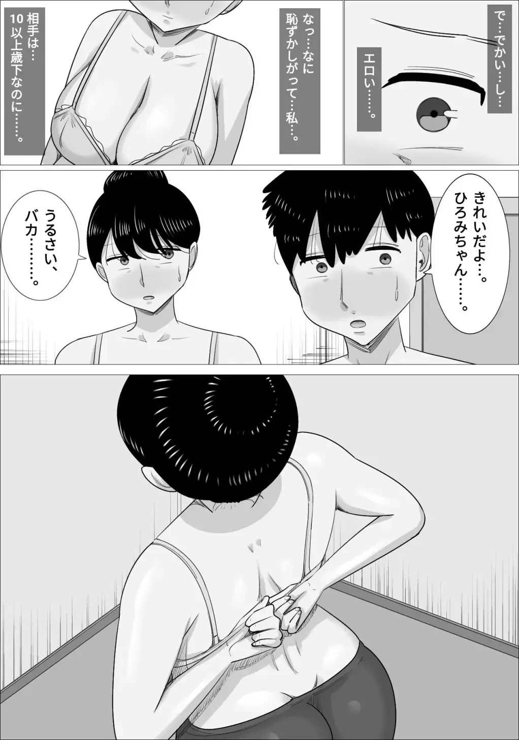 Suki na Otokonoko ga  Onna Taiiku Kyoushi  to Dekiteta. Fhentai - Page 33