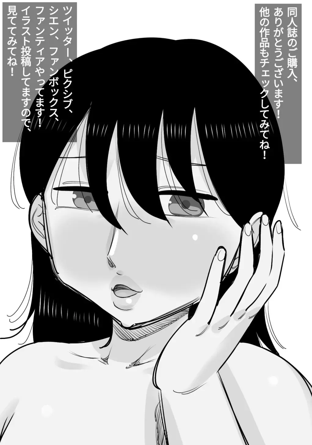 Suki na Otokonoko ga  Onna Taiiku Kyoushi  to Dekiteta. Fhentai - Page 60