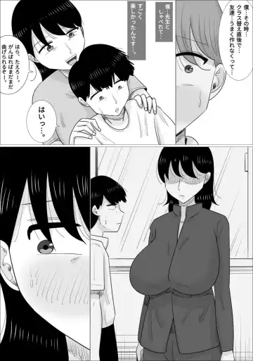 Suki na Otokonoko ga  Onna Taiiku Kyoushi  to Dekiteta. Fhentai - Page 22