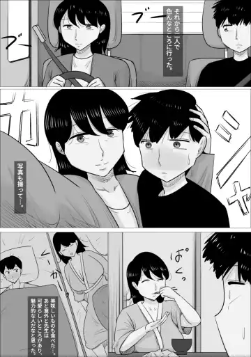 Suki na Otokonoko ga  Onna Taiiku Kyoushi  to Dekiteta. Fhentai - Page 30