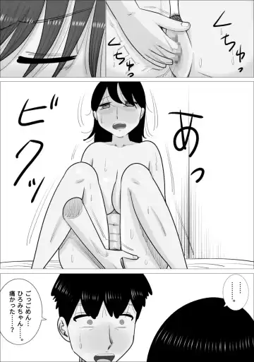 Suki na Otokonoko ga  Onna Taiiku Kyoushi  to Dekiteta. Fhentai - Page 45