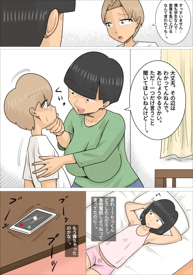 Kansai-ben  Jukujo 3-nin  ni Netorareta Kareshi Fhentai - Page 10