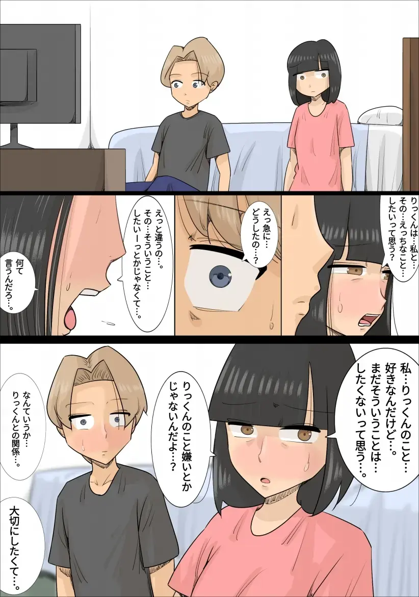 Kansai-ben  Jukujo 3-nin  ni Netorareta Kareshi Fhentai - Page 14