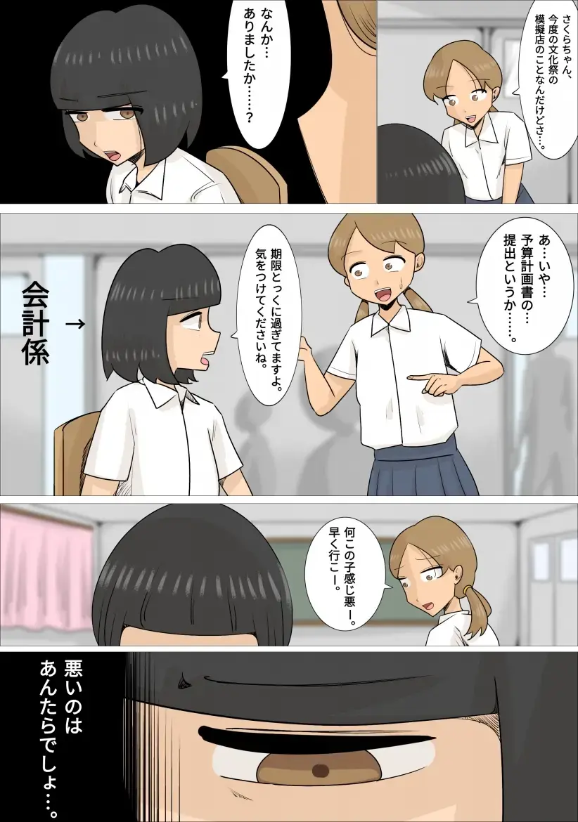 Kansai-ben  Jukujo 3-nin  ni Netorareta Kareshi Fhentai - Page 2