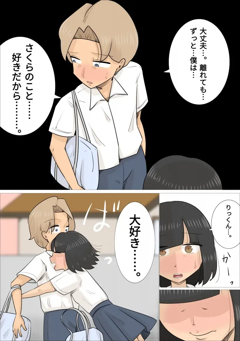 Kansai-ben  Jukujo 3-nin  ni Netorareta Kareshi Fhentai - Page 6