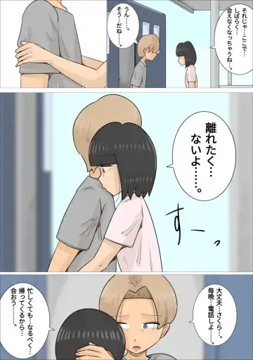 Kansai-ben  Jukujo 3-nin  ni Netorareta Kareshi Fhentai - Page 25