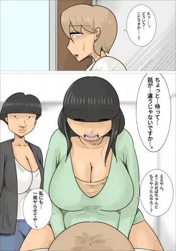 Kansai-ben  Jukujo 3-nin  ni Netorareta Kareshi Fhentai - Page 31
