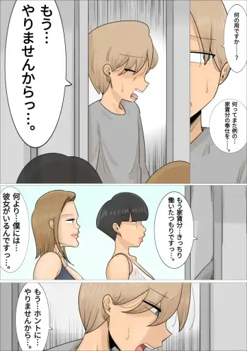 Kansai-ben  Jukujo 3-nin  ni Netorareta Kareshi Fhentai - Page 46