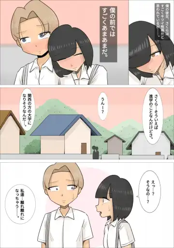 Kansai-ben  Jukujo 3-nin  ni Netorareta Kareshi Fhentai - Page 5