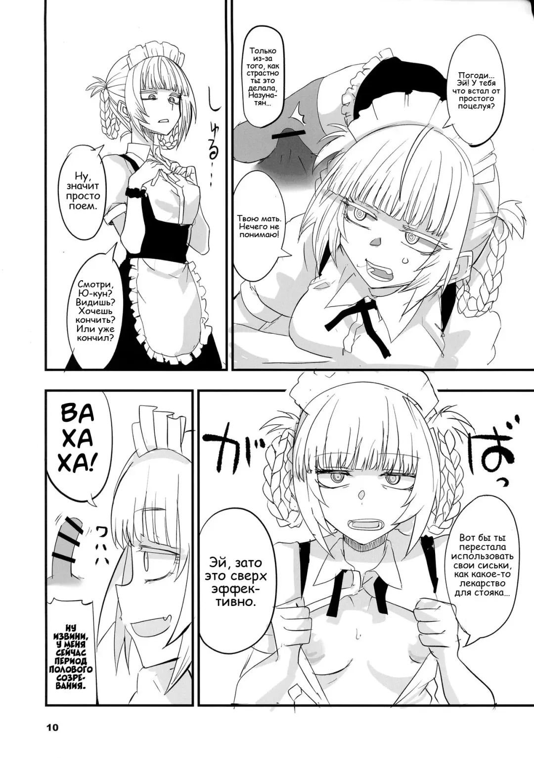 [Aoi Manabu] Soineya no Uta 2 | Call of the Snooze Shop 2 Fhentai - Page 10