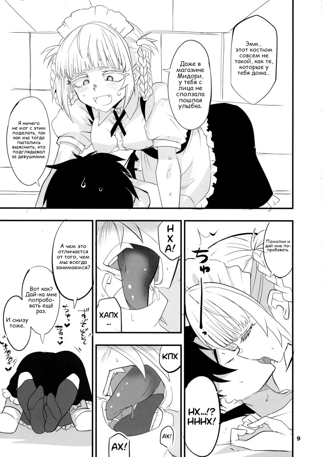 [Aoi Manabu] Soineya no Uta 2 | Call of the Snooze Shop 2 Fhentai - Page 9