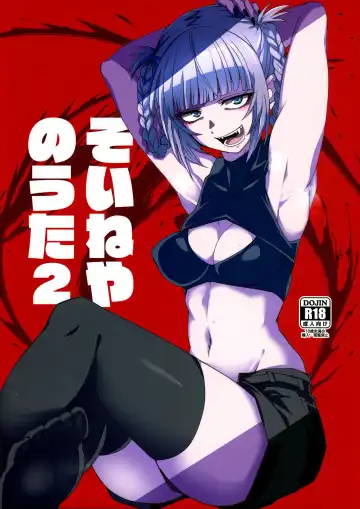 Read [Aoi Manabu] Soineya no Uta 2 | Call of the Snooze Shop 2 - Fhentai