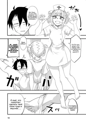 [Aoi Manabu] Soineya no Uta 2 | Call of the Snooze Shop 2 Fhentai - Page 12